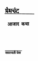 Premchand - Azad Katha.pdf